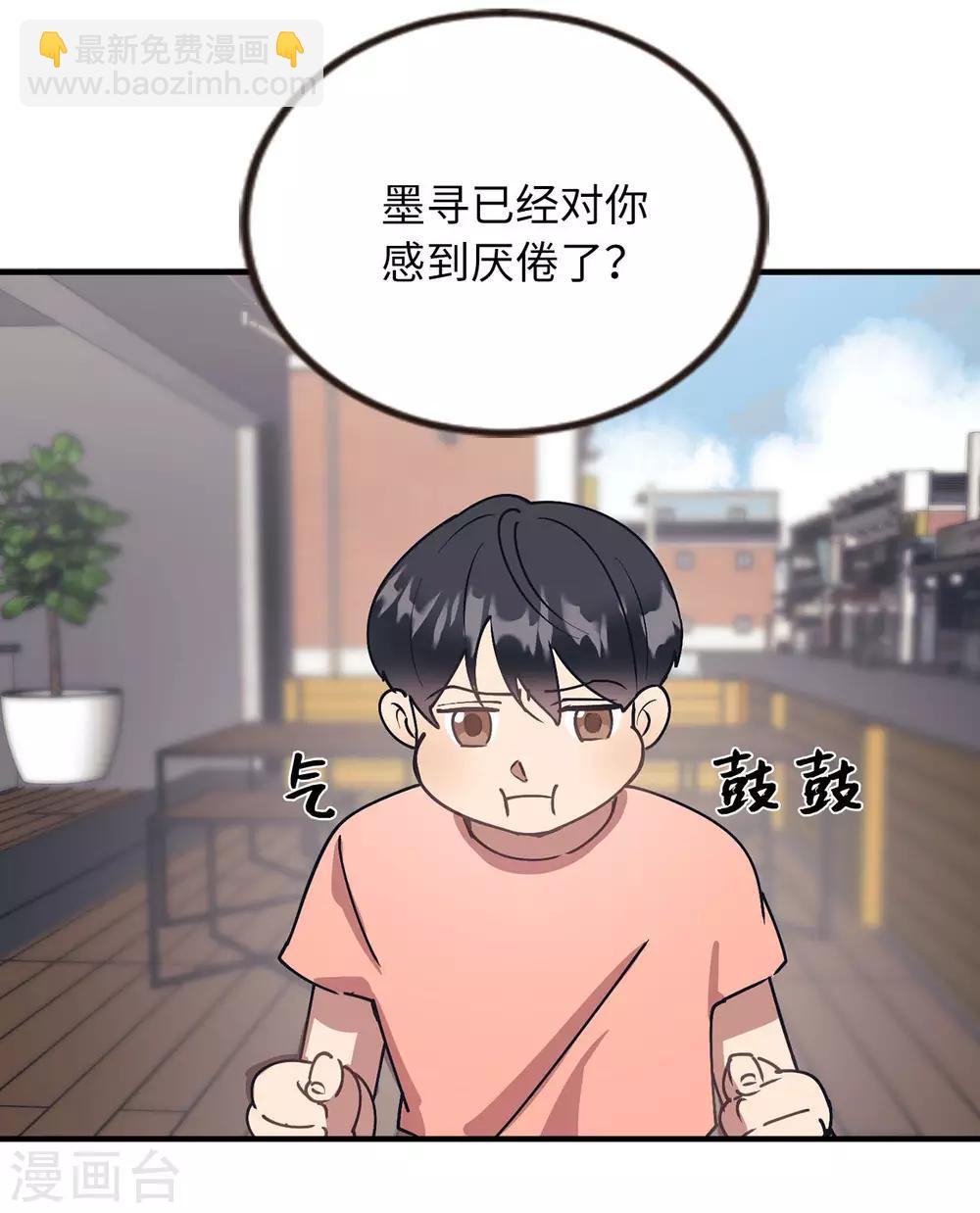 他從地獄而來 - 第57話 爲什麼逃避我？ - 1