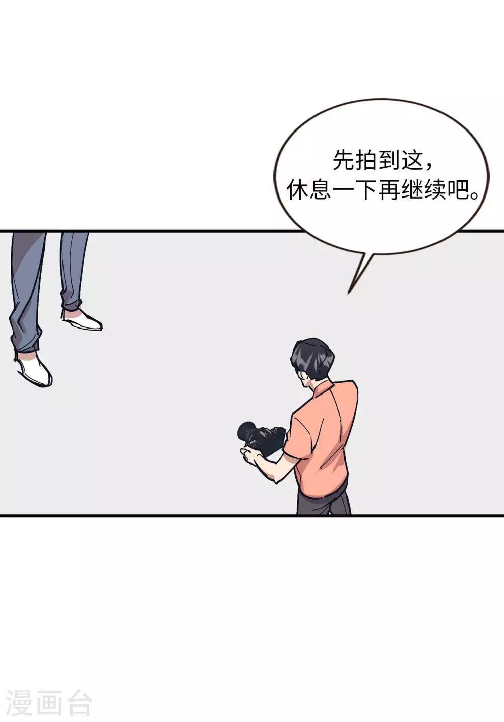 他從地獄而來 - 第57話 爲什麼逃避我？ - 2