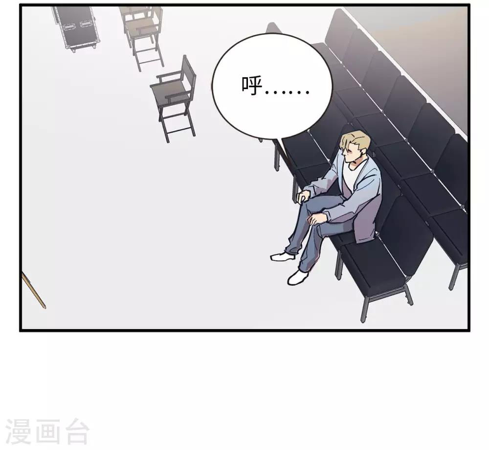 他從地獄而來 - 第57話 爲什麼逃避我？ - 3