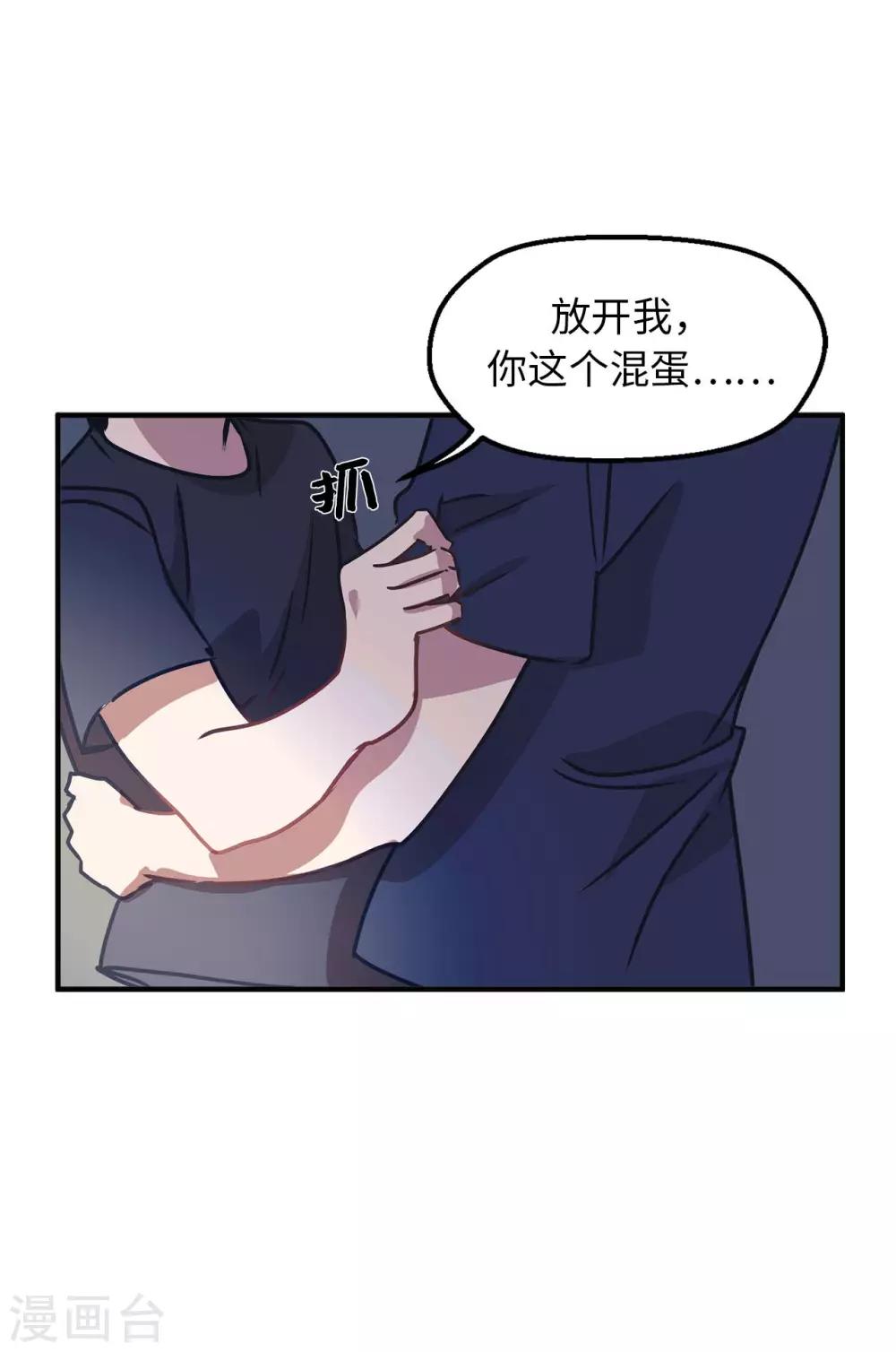 他從地獄而來 - 第59話 你已經厭倦了嗎 - 4