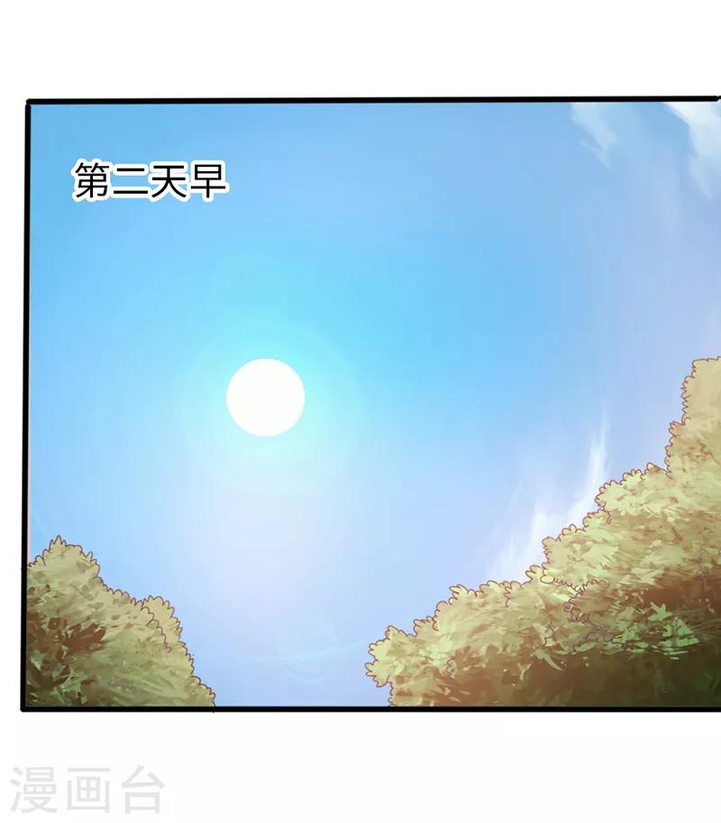 太古狂神 - 第40話 - 7