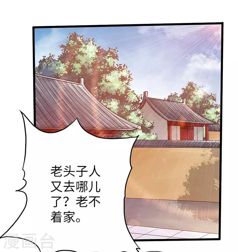 太古狂神 - 第55話 - 4