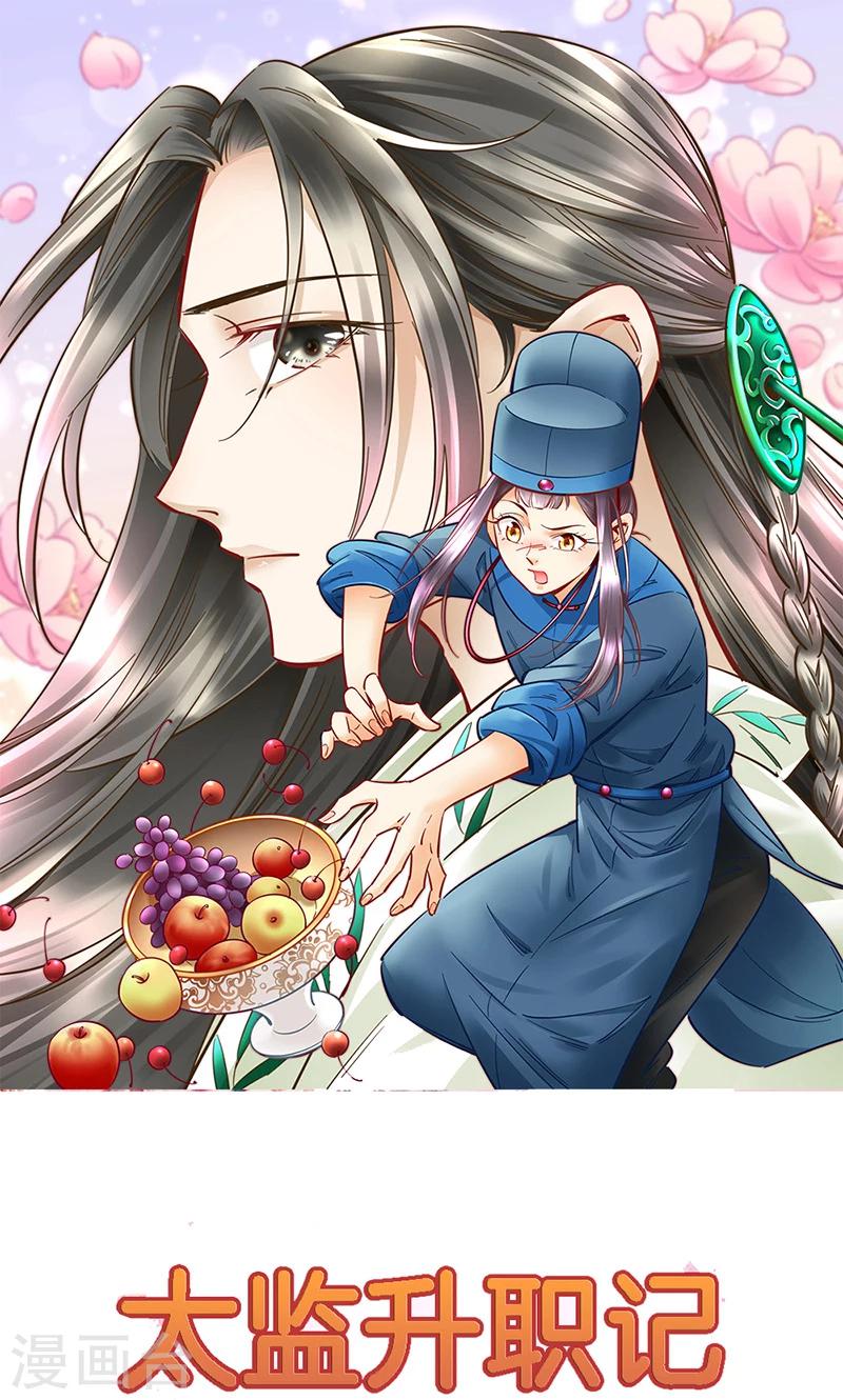 第11话 皇榜-第11话