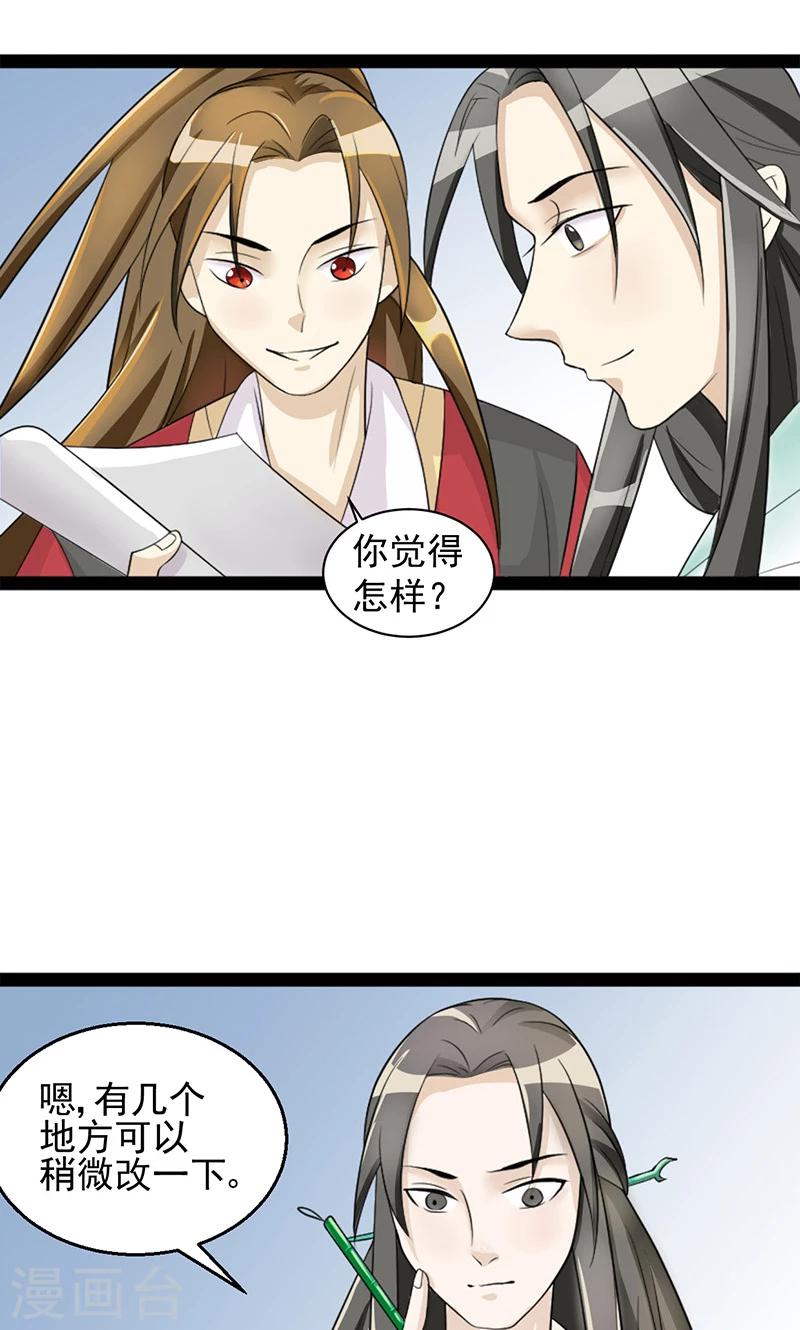 第11话 皇榜-第11话