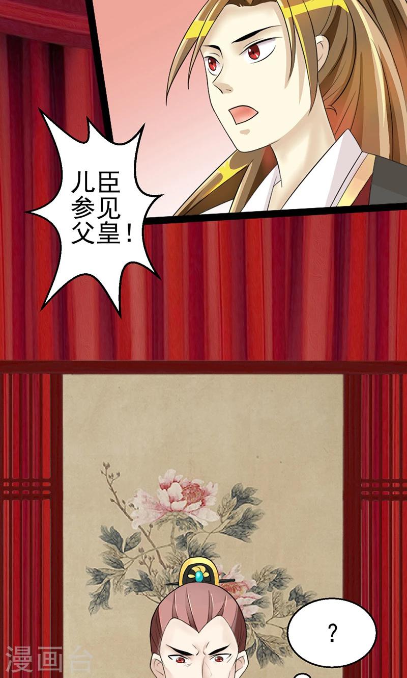 第11话 皇榜-第11话