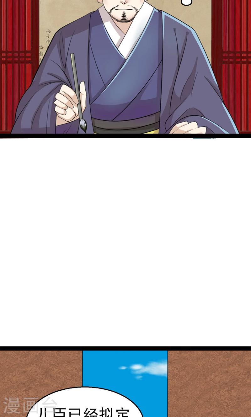 第11话 皇榜-第11话