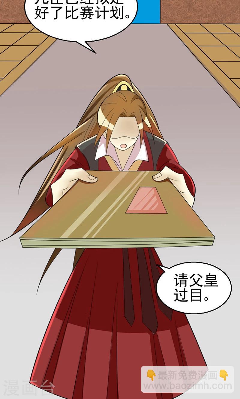 第11话 皇榜-第11话