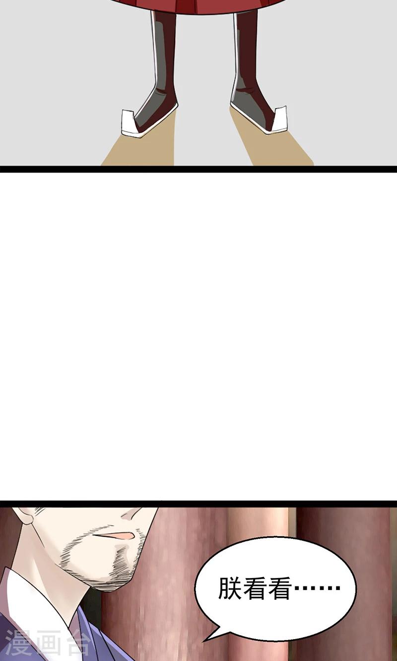 第11话 皇榜-第11话