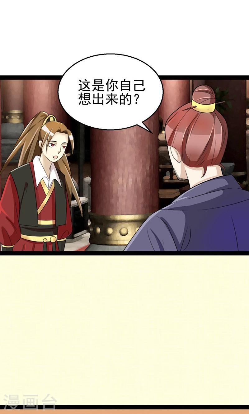 第11话 皇榜-第11话