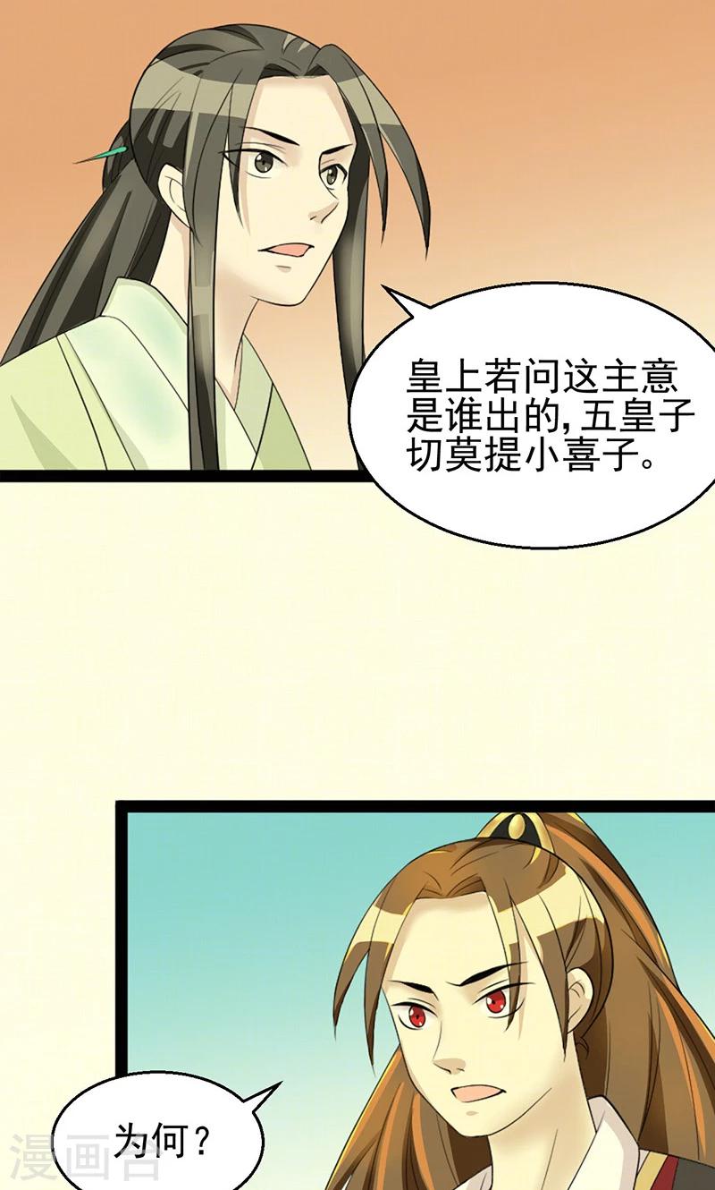 第11话 皇榜-第11话