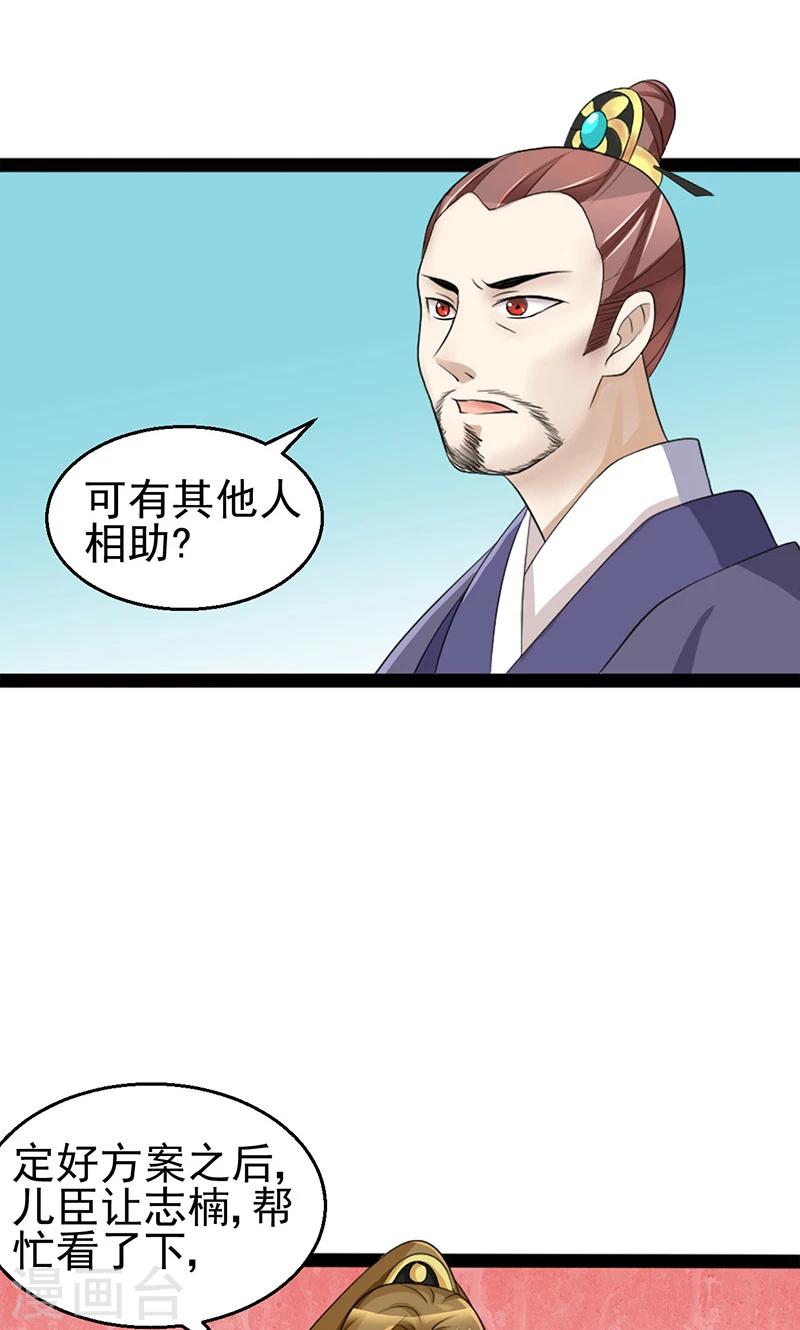 第11话 皇榜-第11话