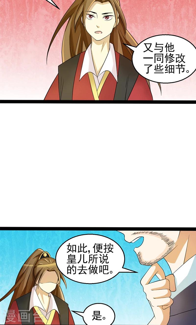 第11话 皇榜-第11话