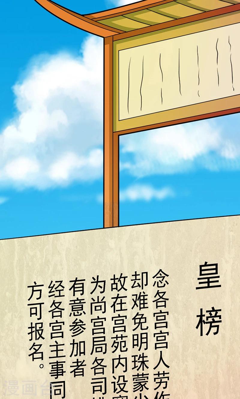 第11话 皇榜-第11话