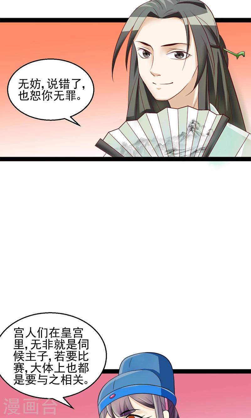 第11话 皇榜-第11话