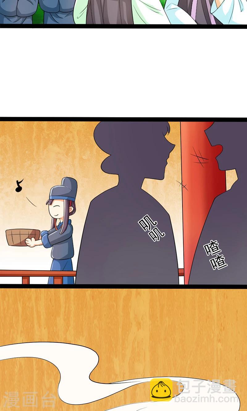 第11话 皇榜-第11话