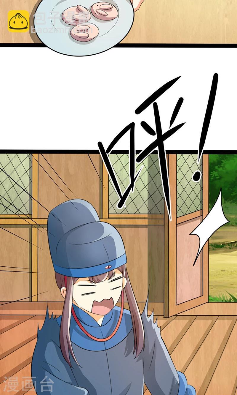 第11话 皇榜-第11话