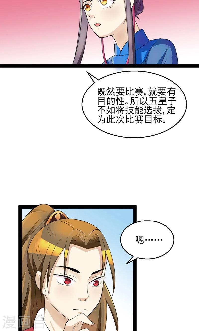 第11话 皇榜-第11话