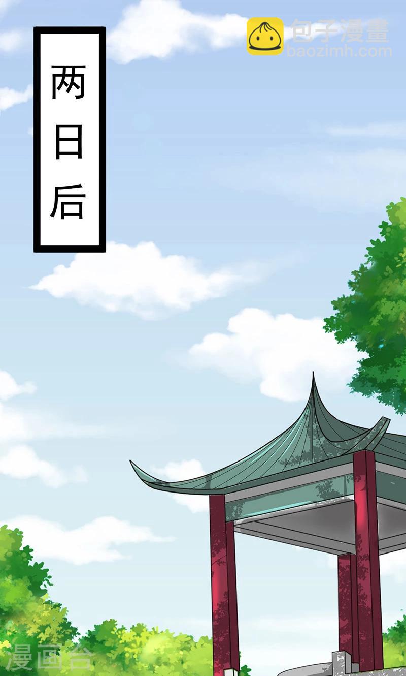 第11话 皇榜-第11话