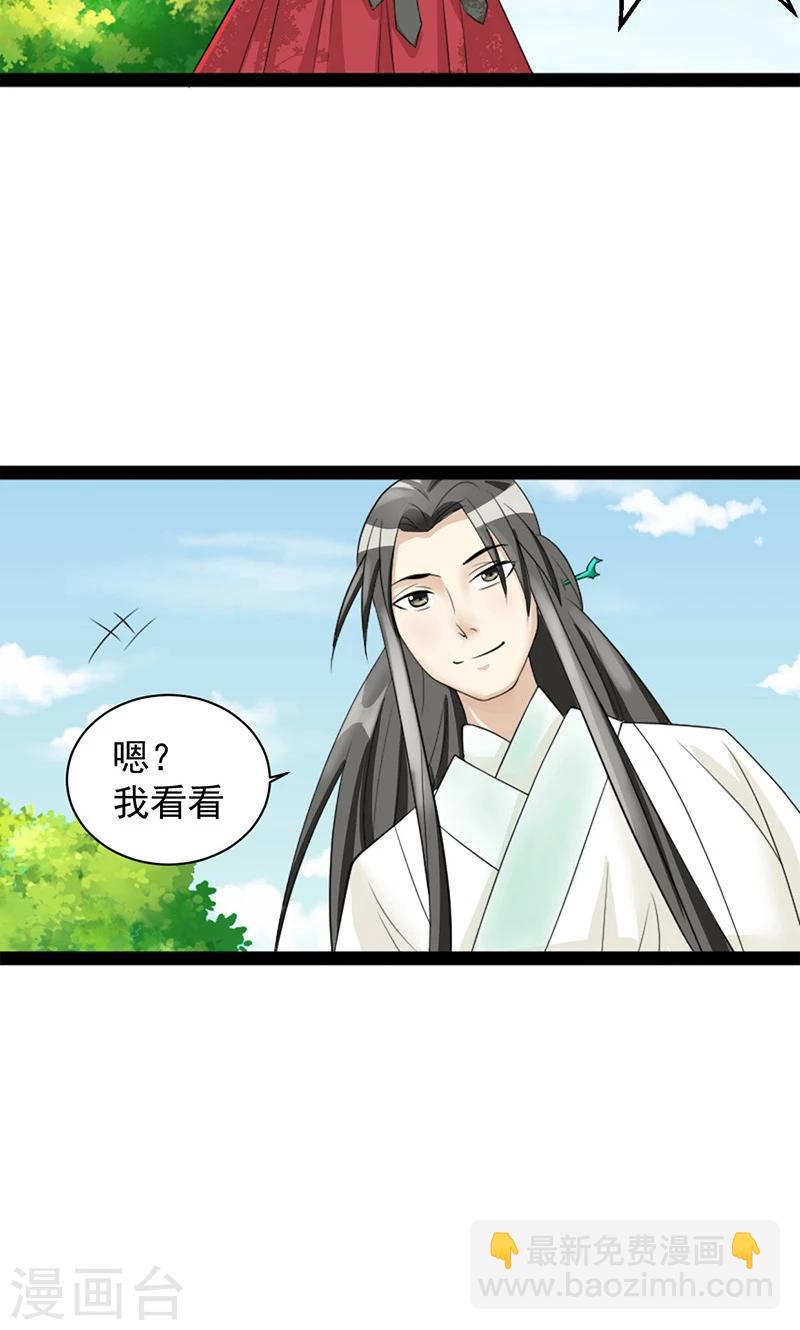 第11话 皇榜-第11话