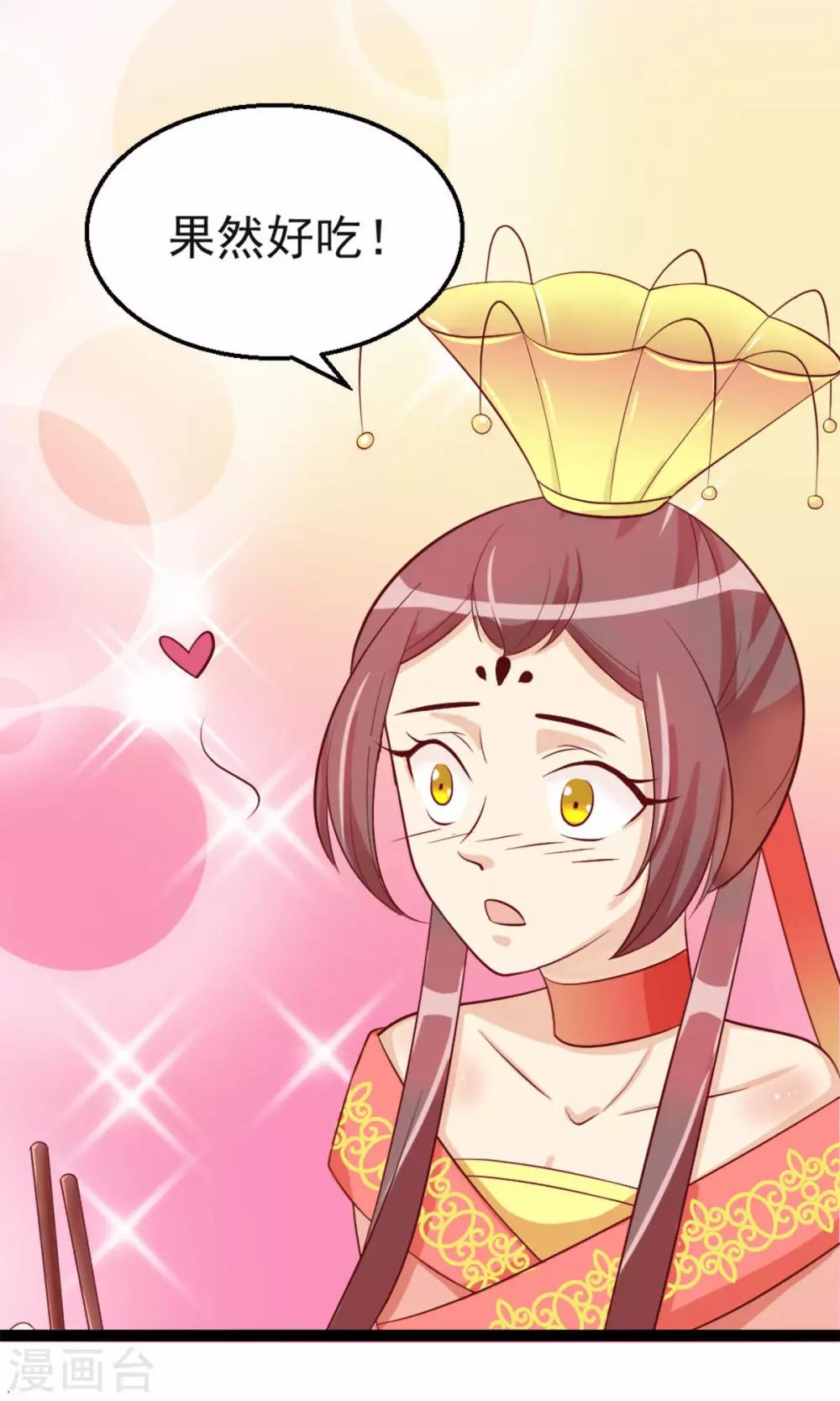 第13话 鬼机灵！巴豆糯米糕-第13话