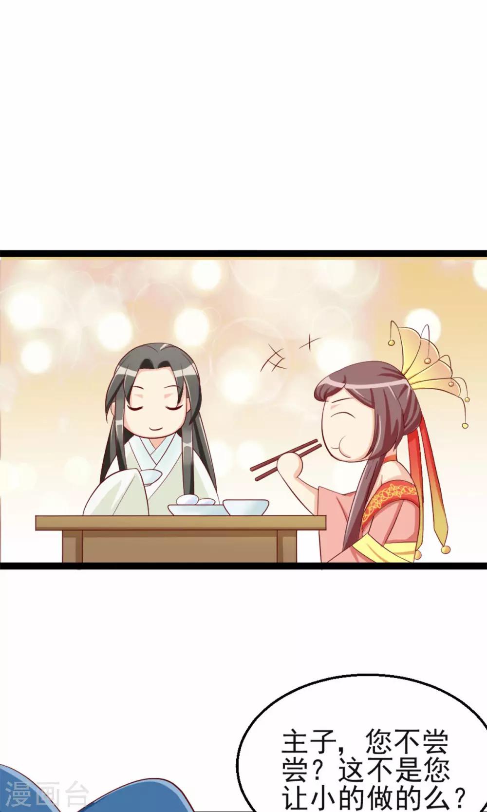 第13话 鬼机灵！巴豆糯米糕-第13话