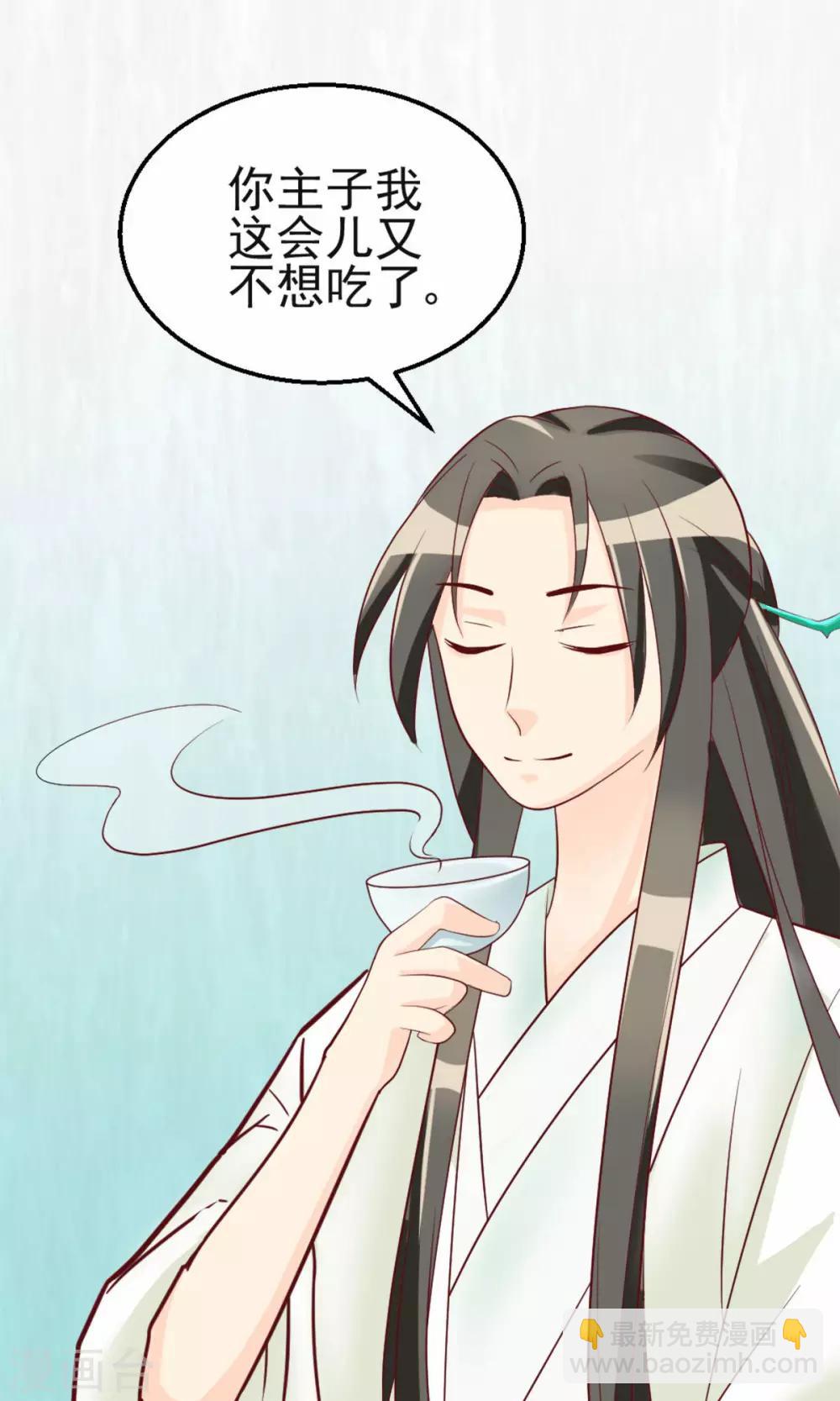 第13话 鬼机灵！巴豆糯米糕-第13话