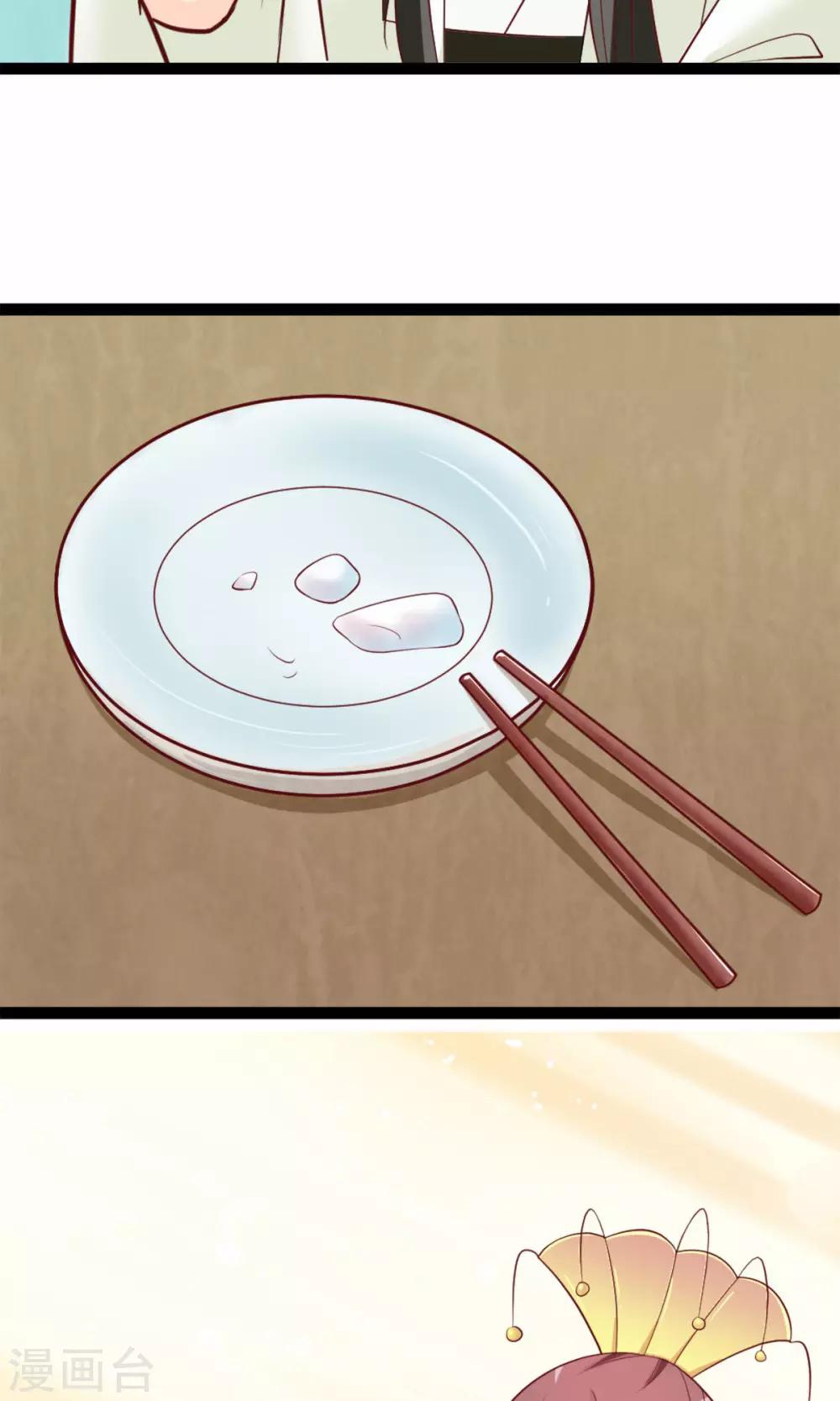 第13话 鬼机灵！巴豆糯米糕-第13话