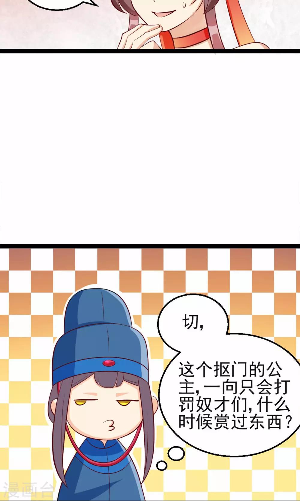 第13话 鬼机灵！巴豆糯米糕-第13话