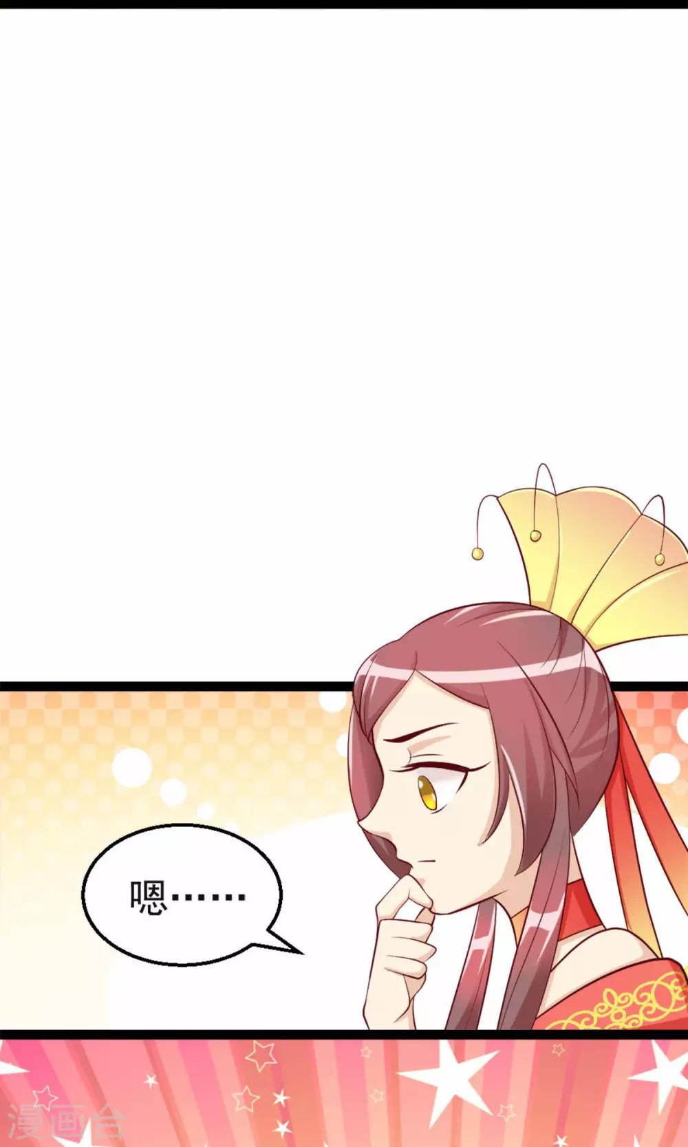 第13话 鬼机灵！巴豆糯米糕-第13话