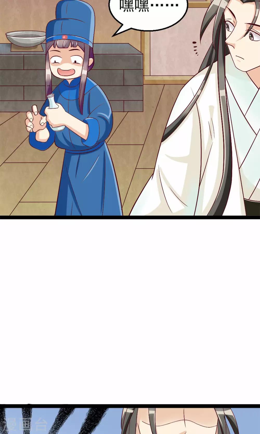 第13话 鬼机灵！巴豆糯米糕-第13话