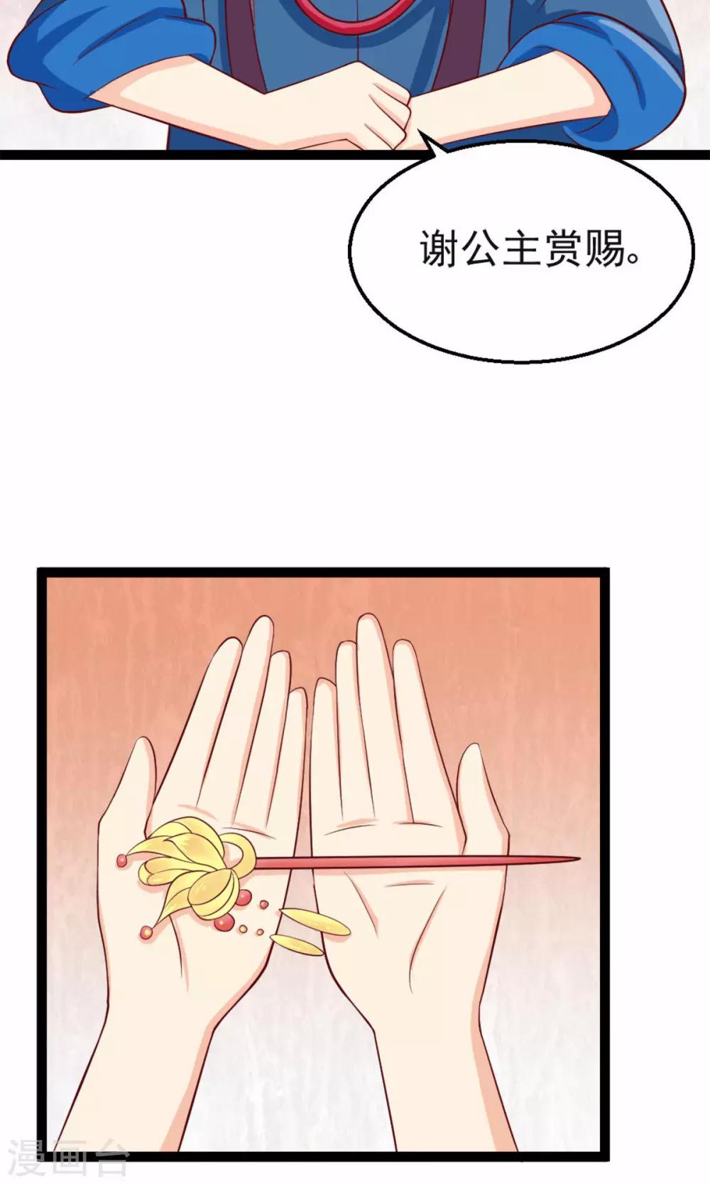 第13话 鬼机灵！巴豆糯米糕-第13话