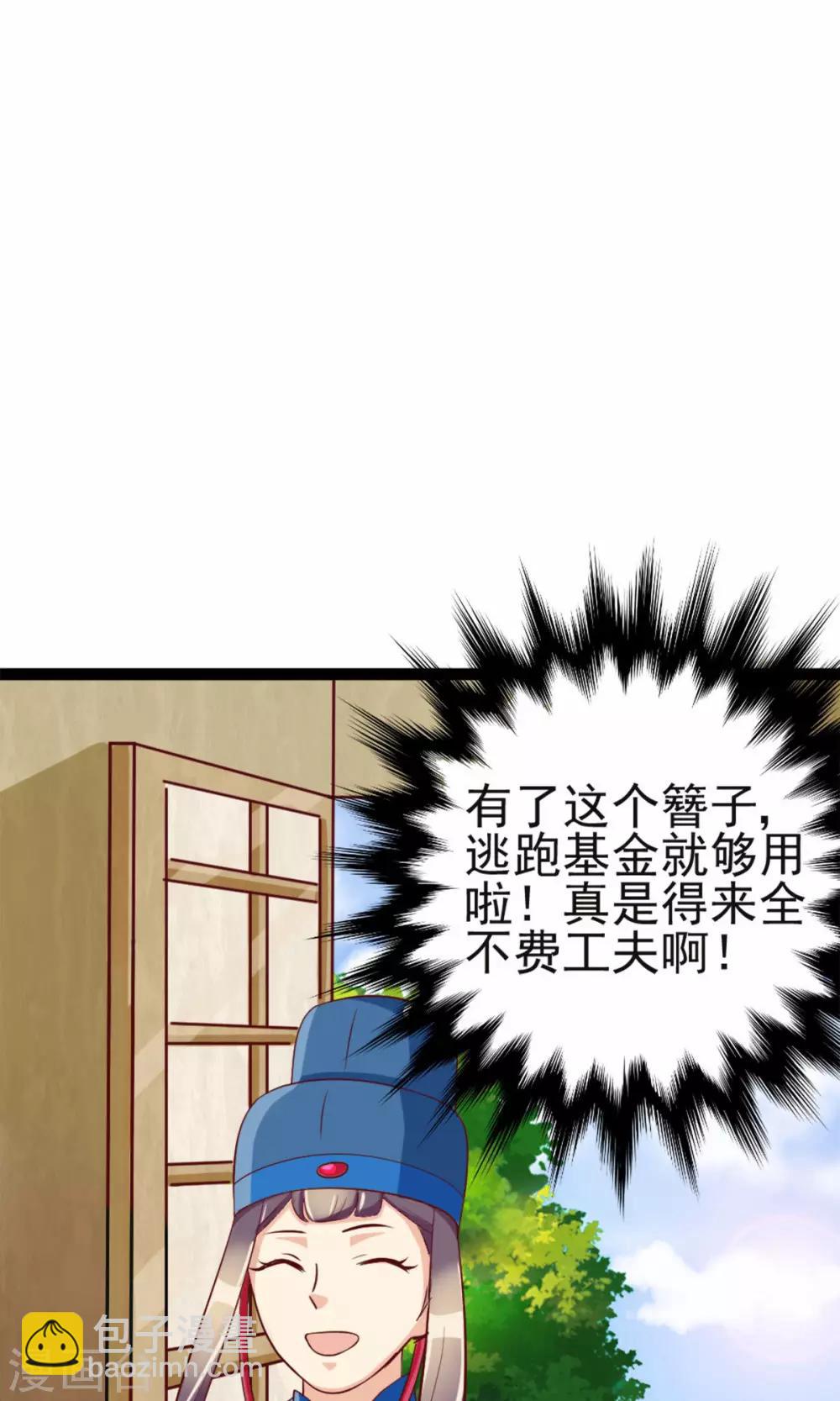 第13话 鬼机灵！巴豆糯米糕-第13话