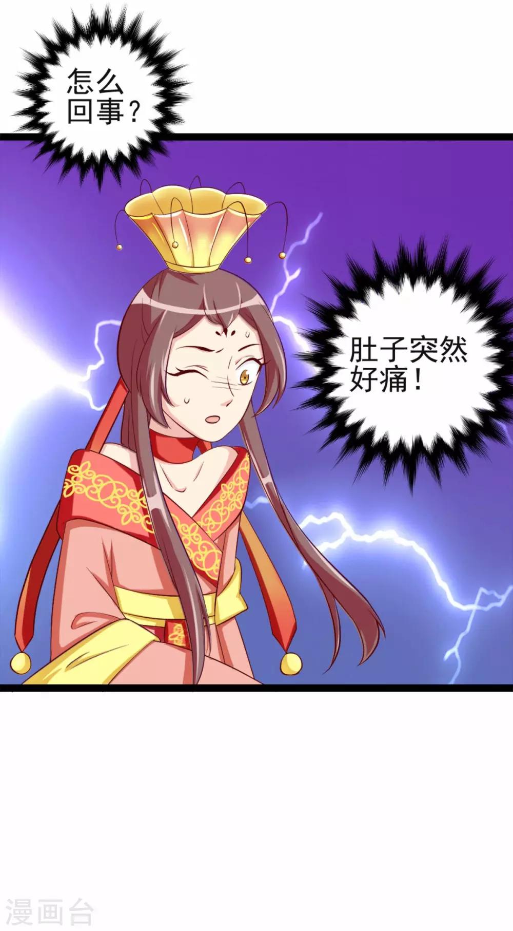 第13话 鬼机灵！巴豆糯米糕-第13话