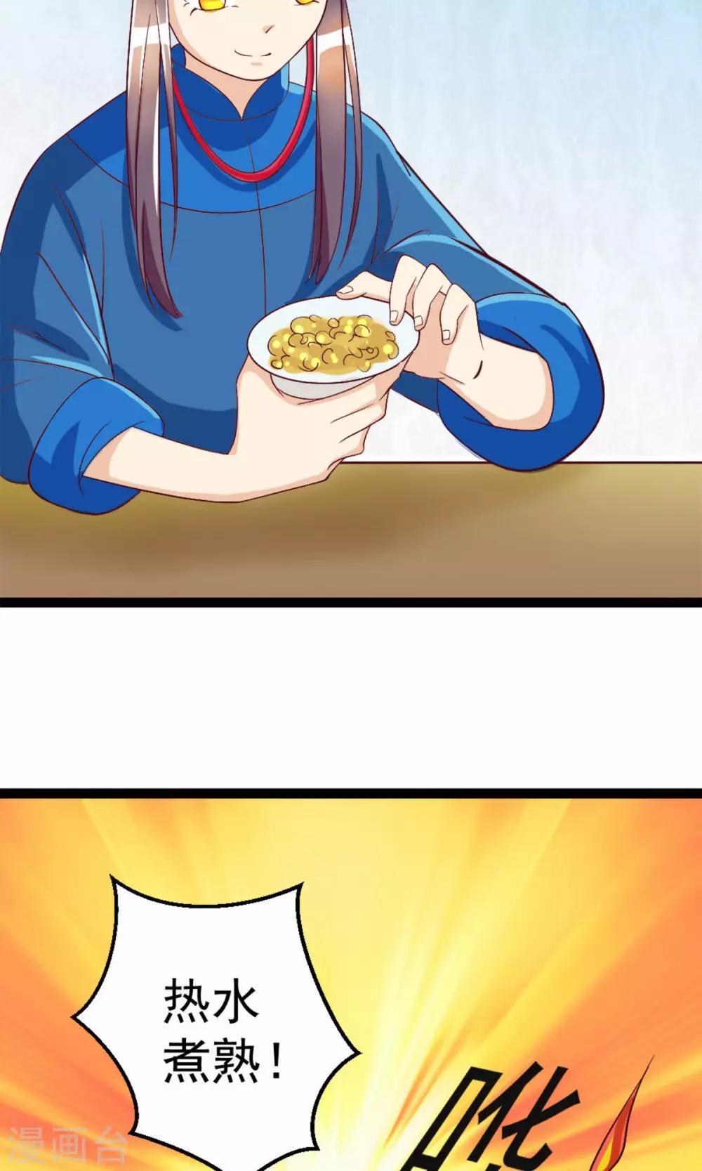 第13话 鬼机灵！巴豆糯米糕-第13话