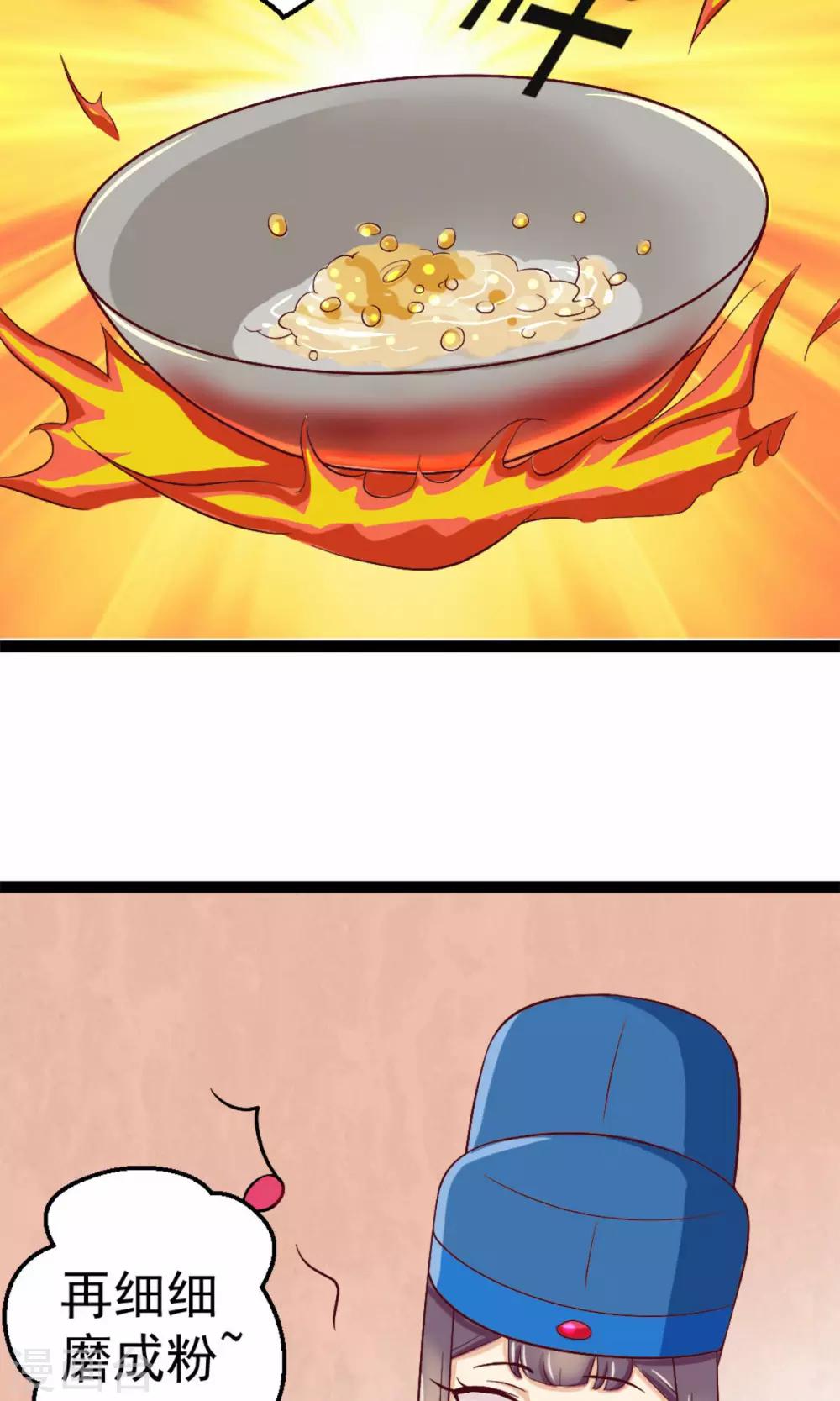 第13话 鬼机灵！巴豆糯米糕-第13话