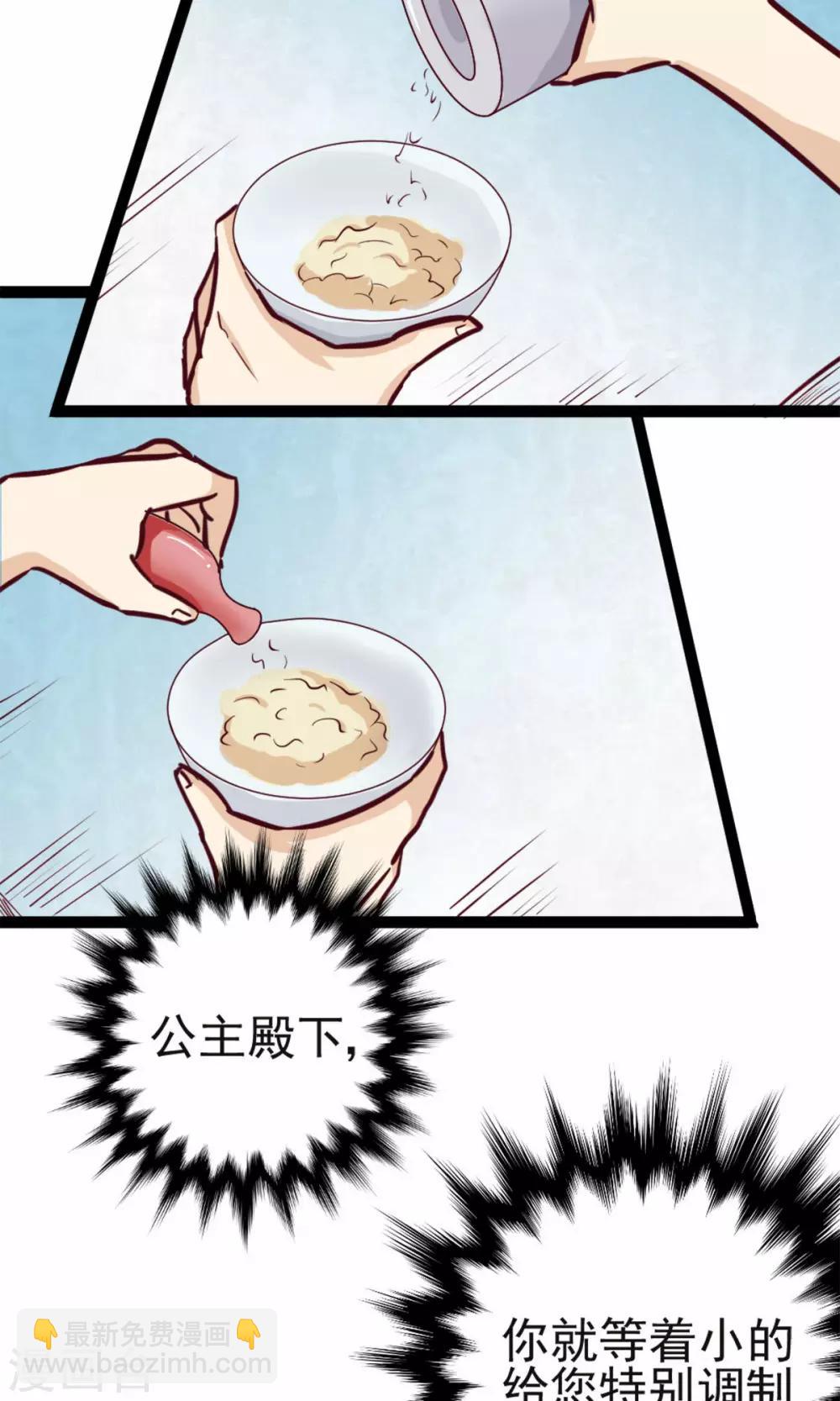 第13话 鬼机灵！巴豆糯米糕-第13话