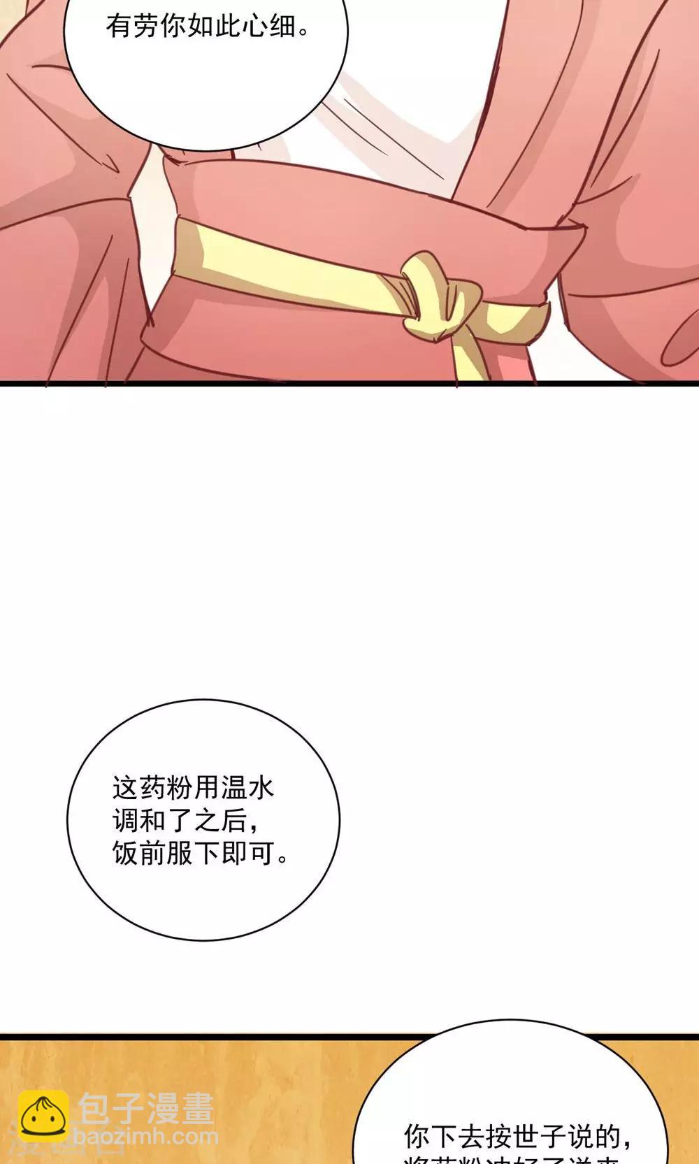 第15话 我给你跪下了(1/2)-第15话