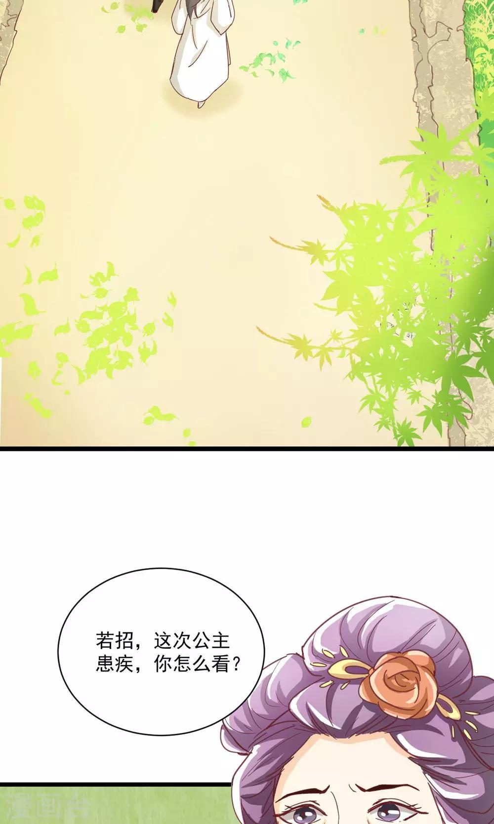 第15话 我给你跪下了(1/2)-第15话