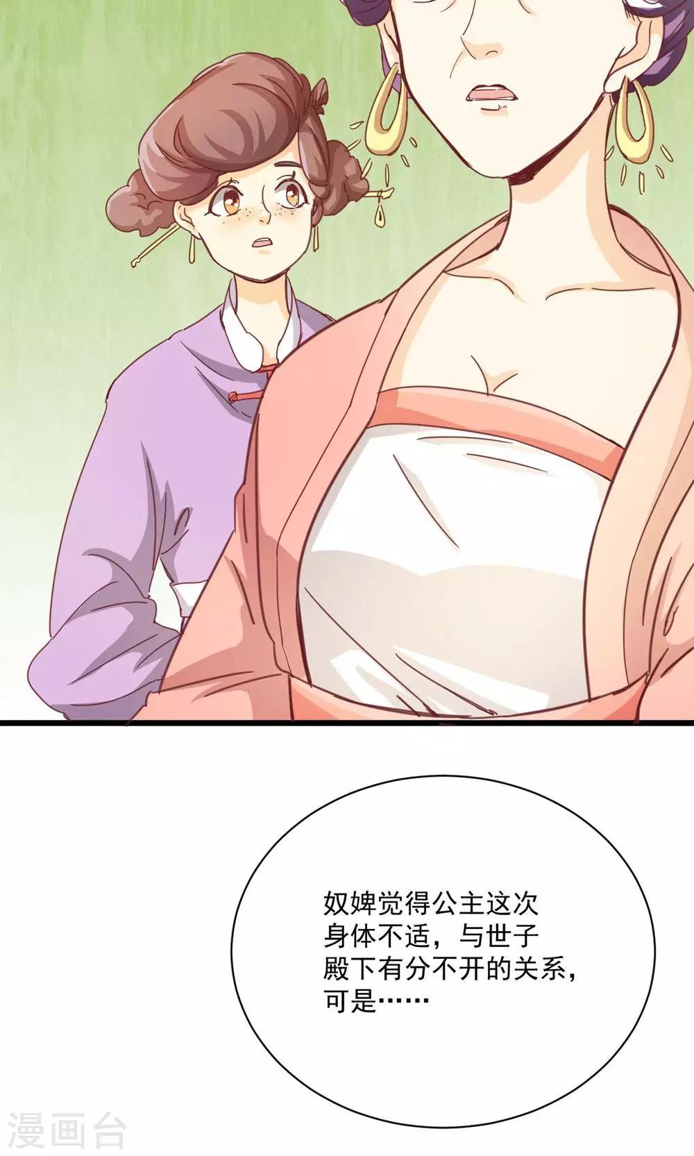 第15话 我给你跪下了(1/2)-第15话