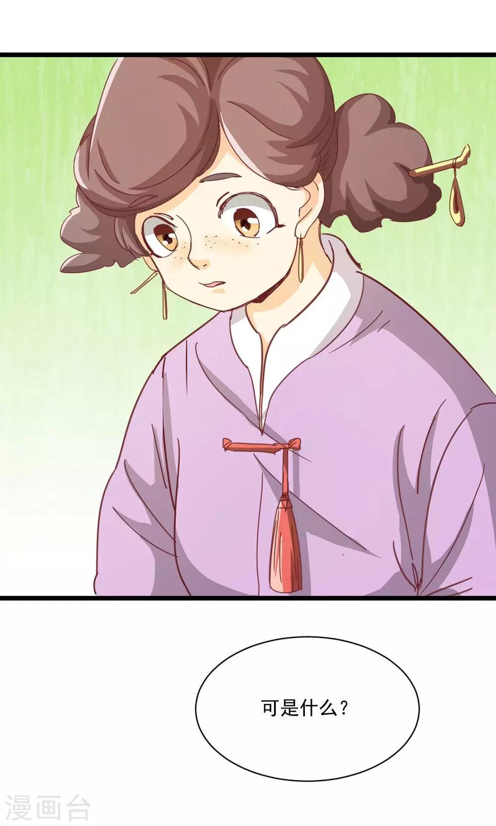 第15话 我给你跪下了(1/2)-第15话