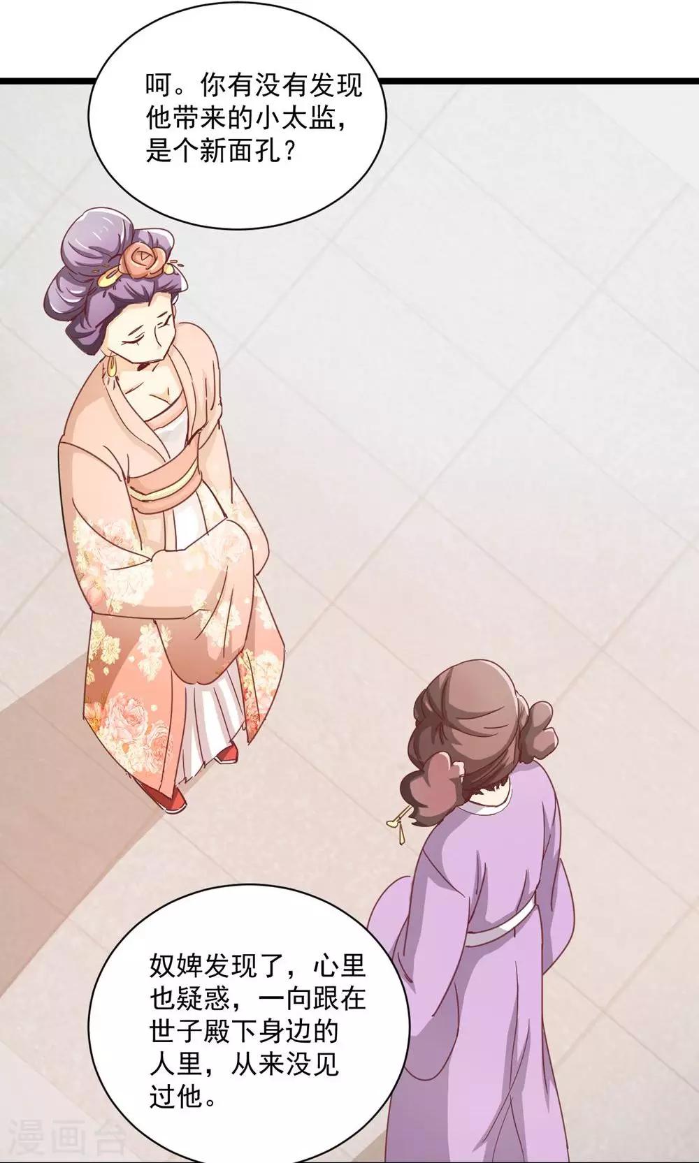 第15话 我给你跪下了(1/2)-第15话