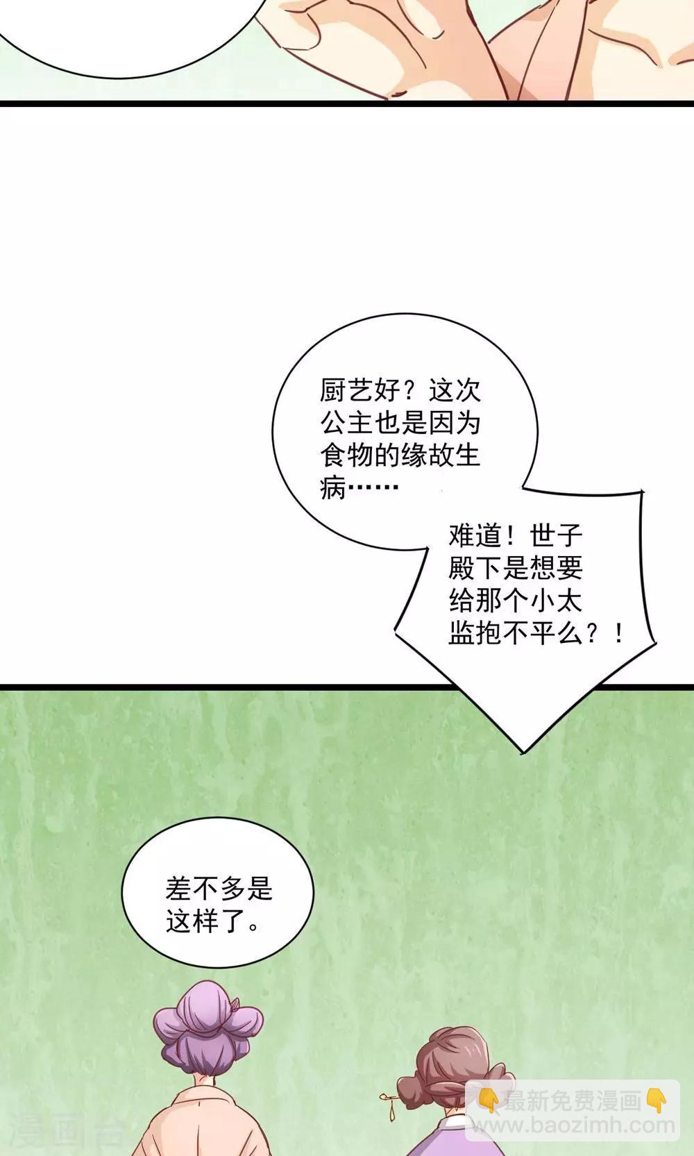 第15话 我给你跪下了(1/2)-第15话