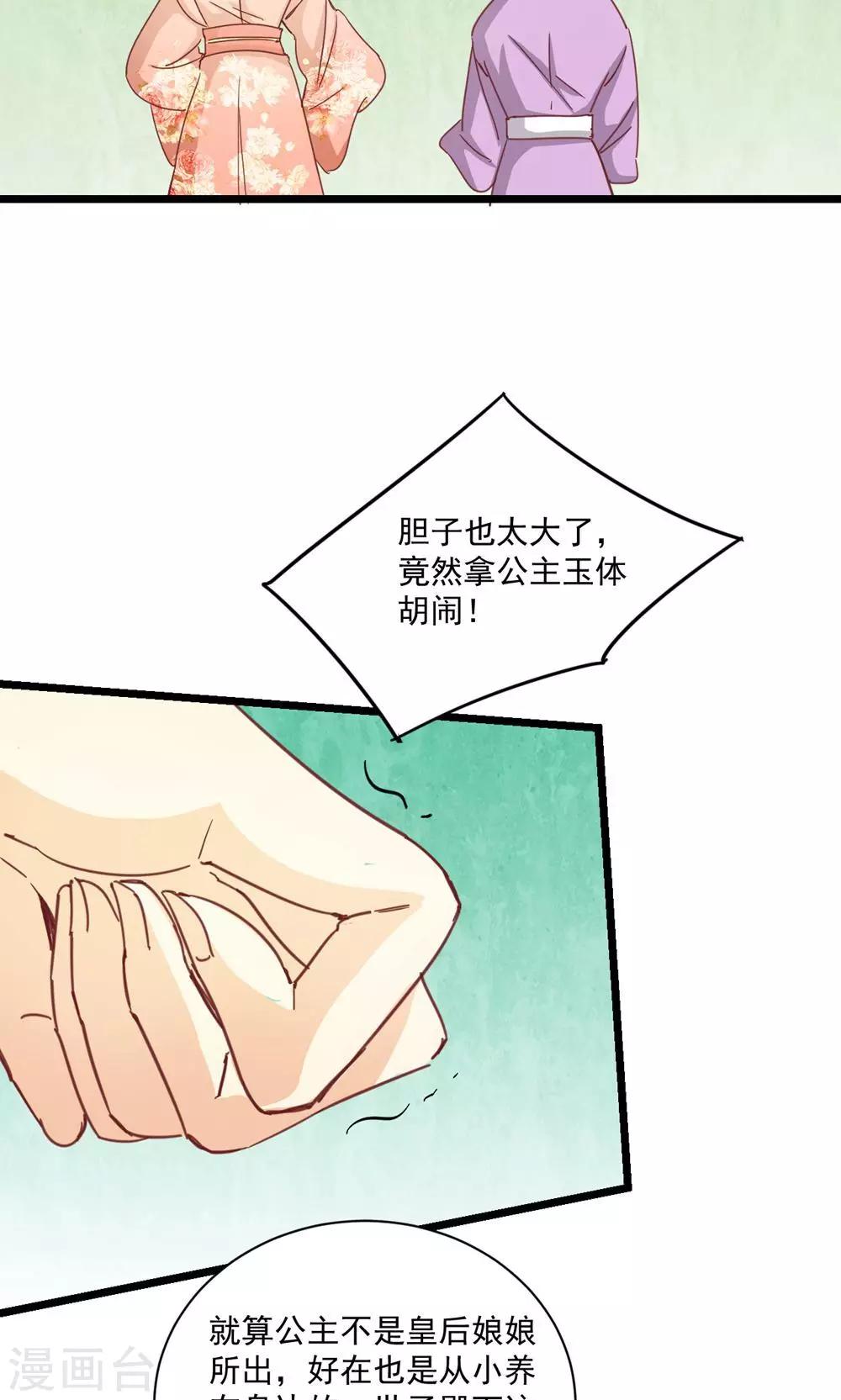 第15话 我给你跪下了(1/2)-第15话