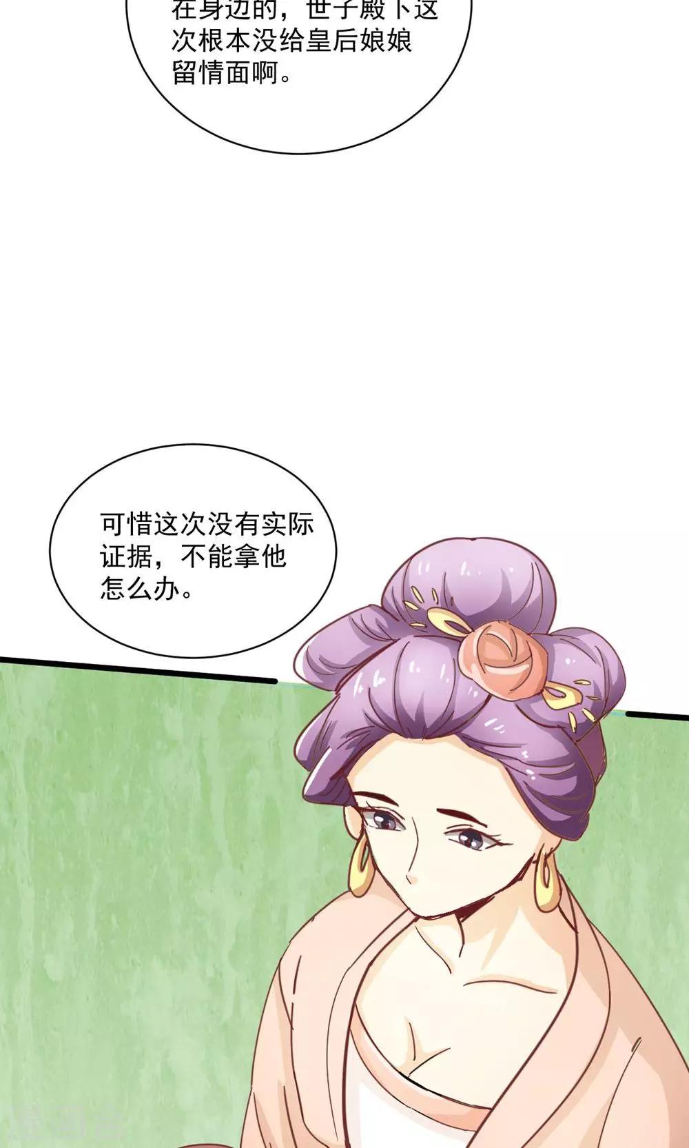 第15话 我给你跪下了(1/2)-第15话