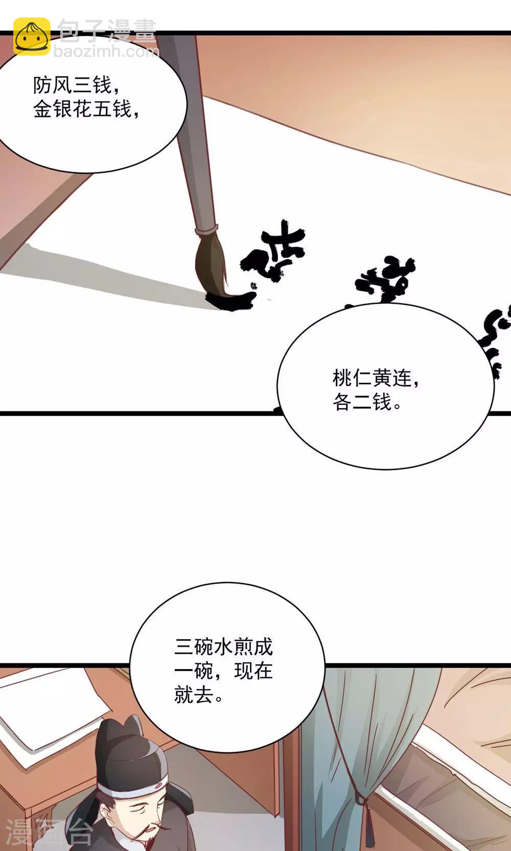 第15话 我给你跪下了(1/2)-第15话