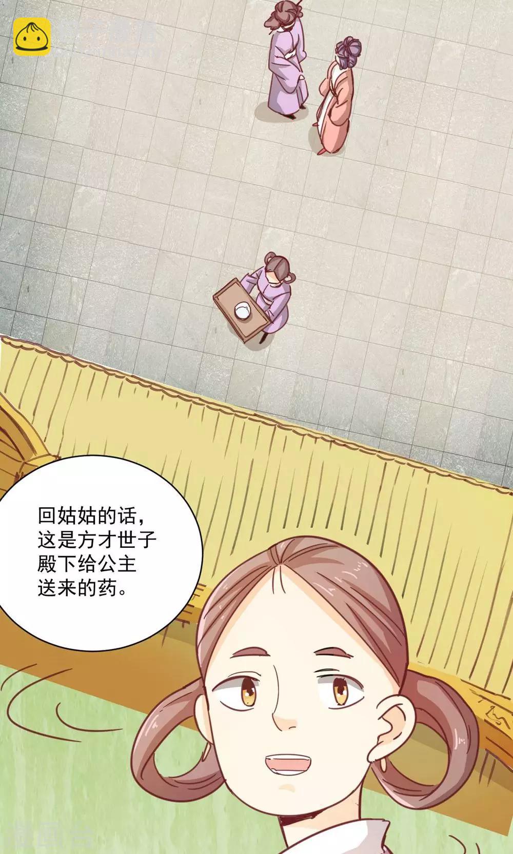 第15话 我给你跪下了(1/2)-第15话