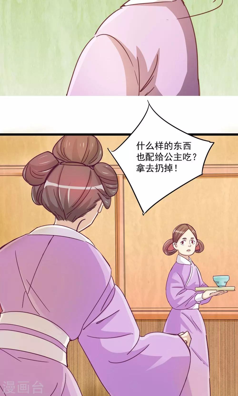 第15话 我给你跪下了(1/2)-第15话