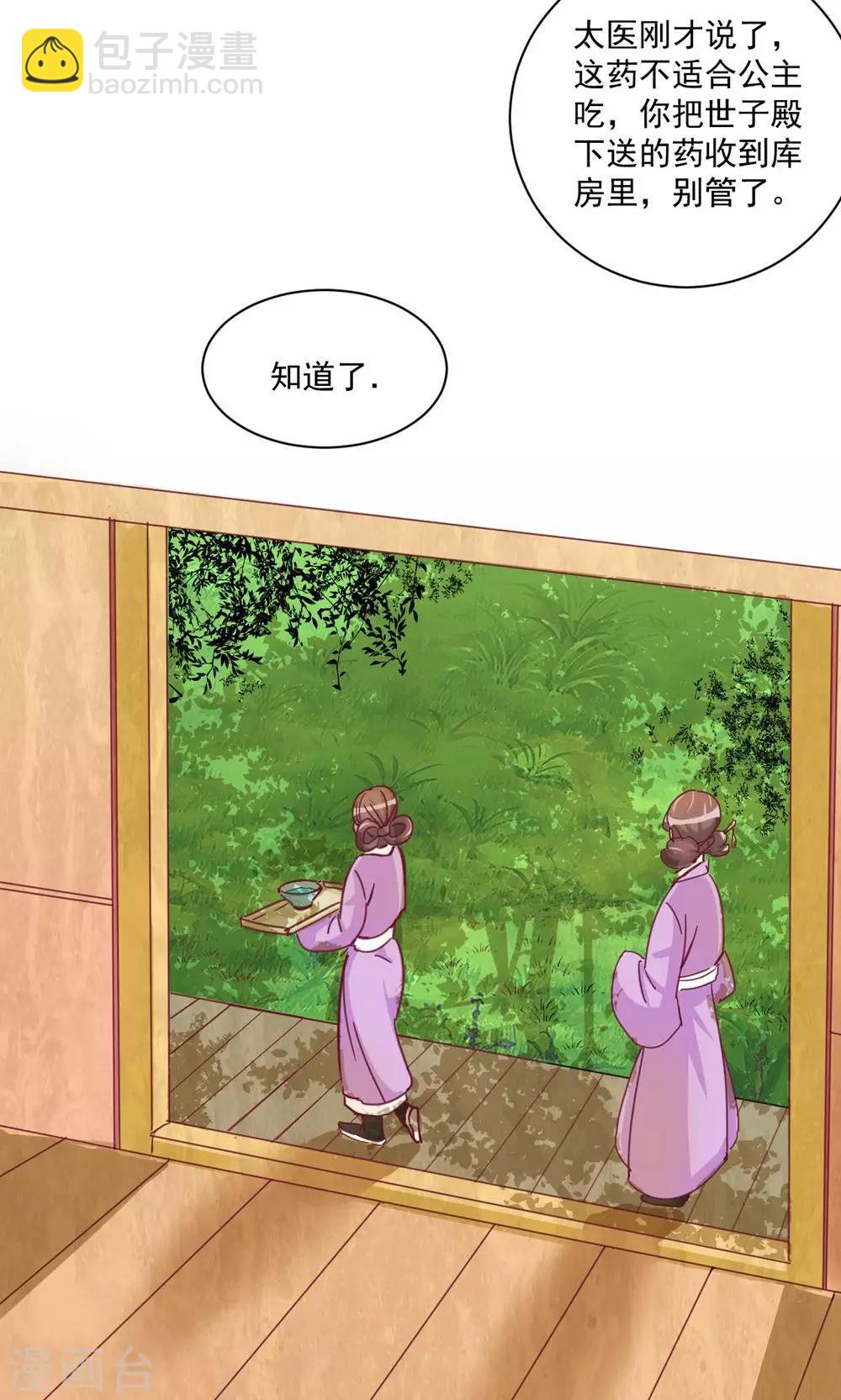 第15话 我给你跪下了(1/2)-第15话