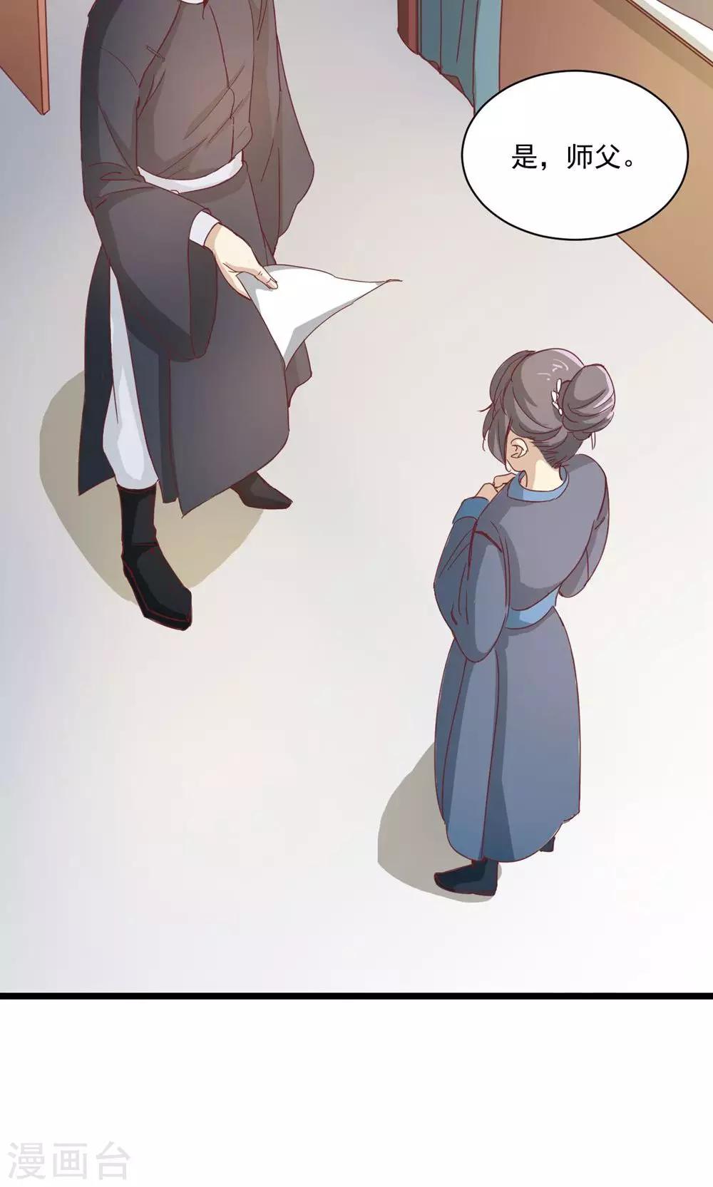 第15话 我给你跪下了(1/2)-第15话