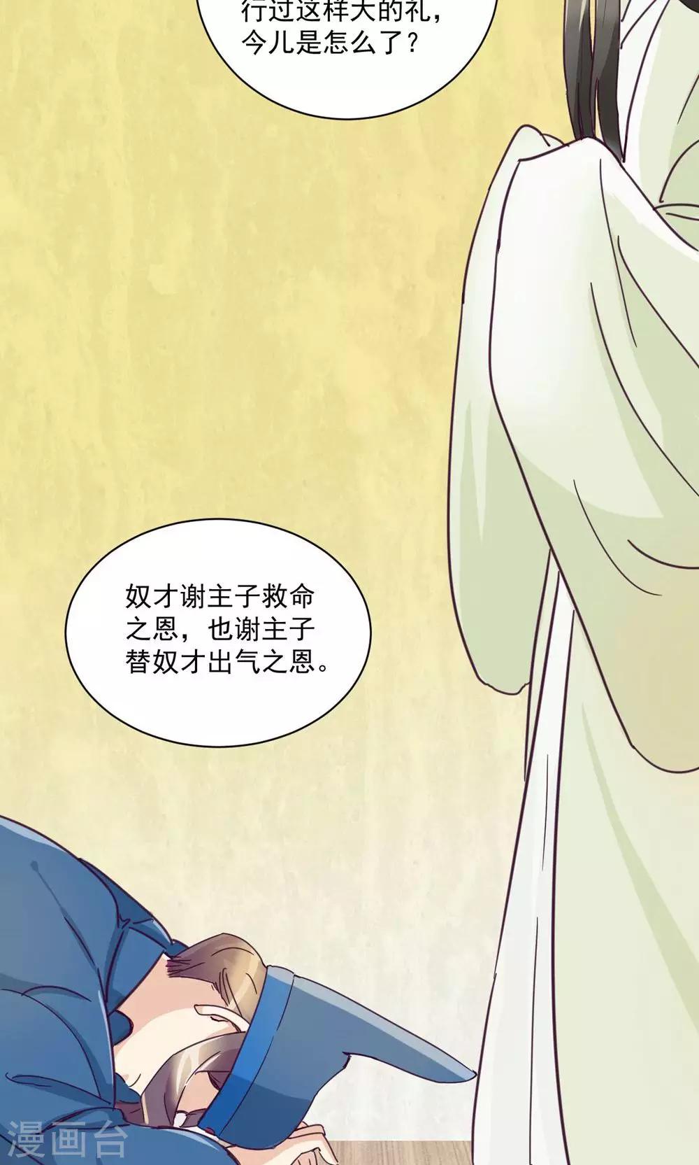 第15话 我给你跪下了(1/2)-第15话